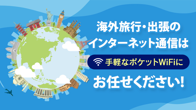 GLOBAL WiFi