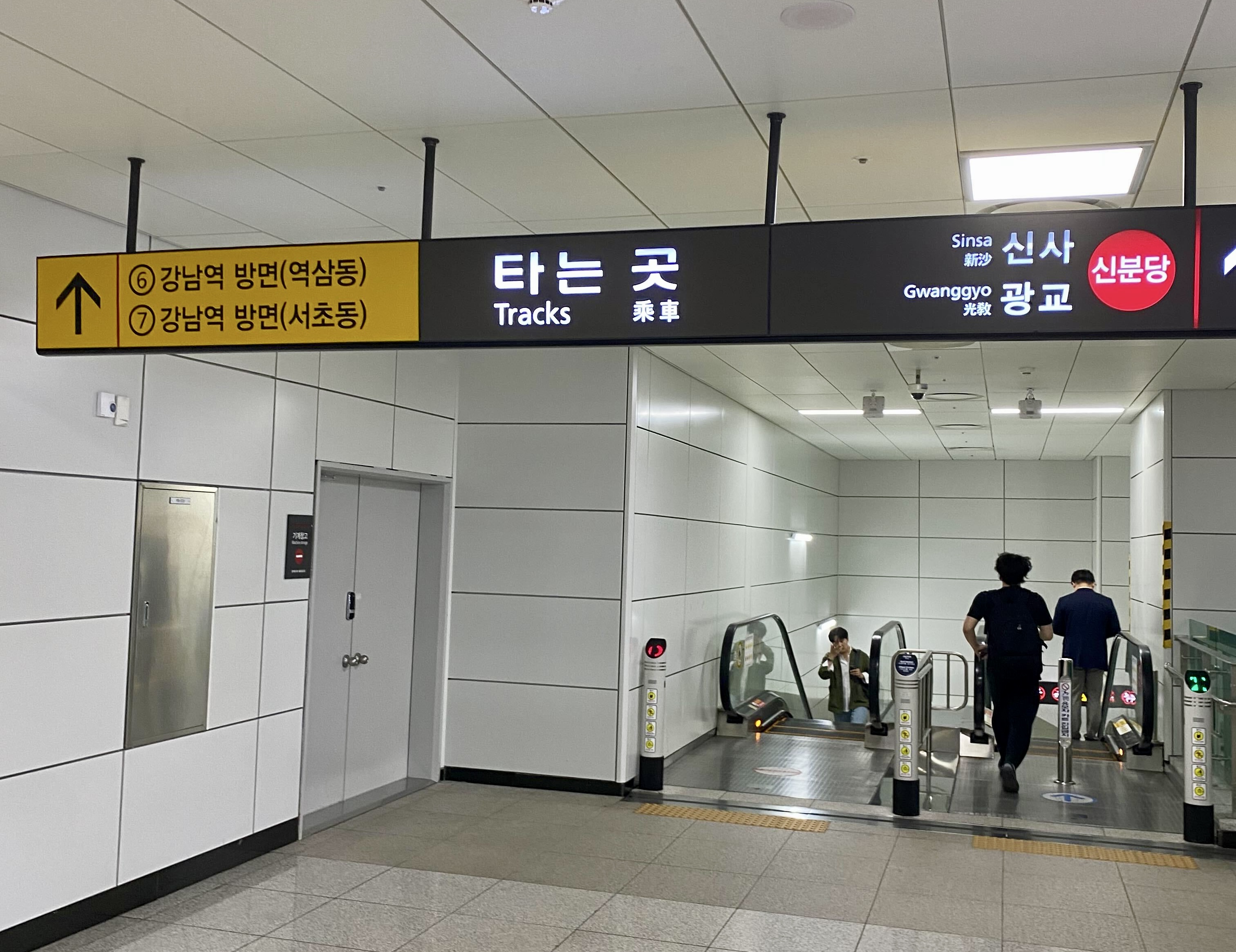 韓国の駅出口方面